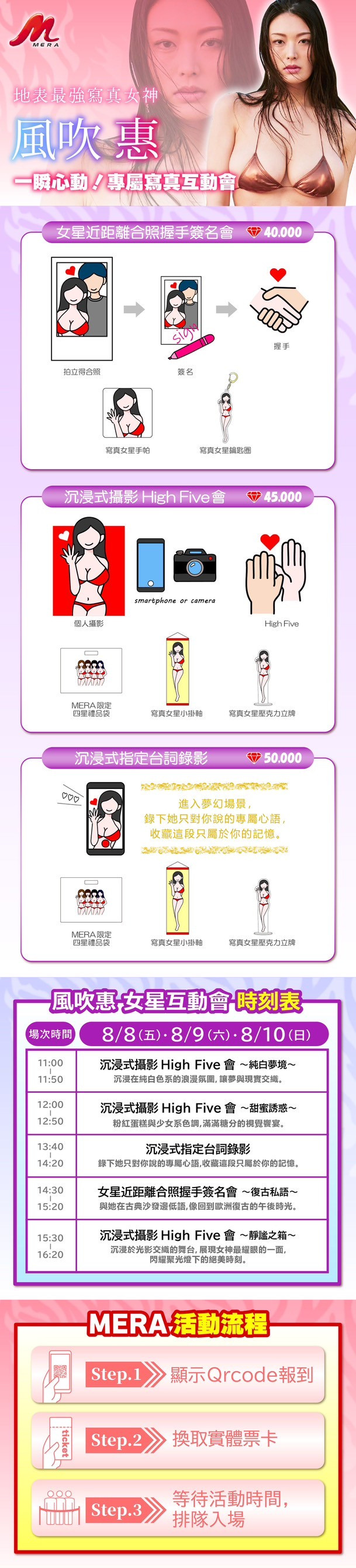 最大写真片商驾临！四大美女刺客进军TRE！