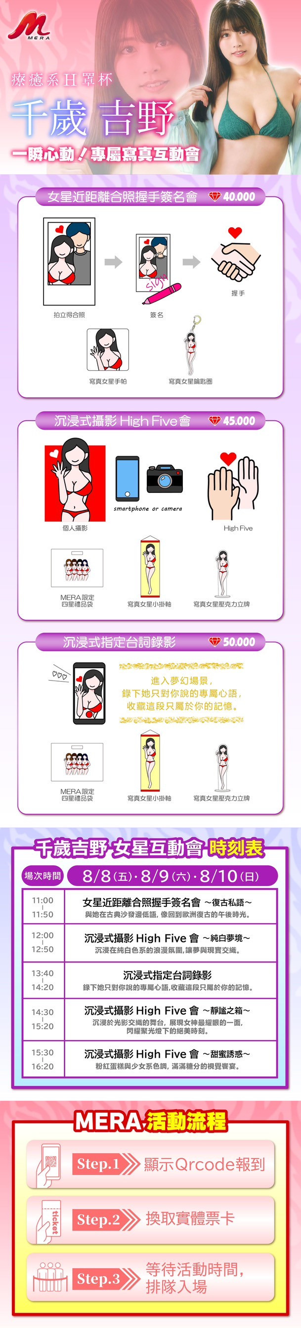 最大写真片商驾临！四大美女刺客进军TRE！