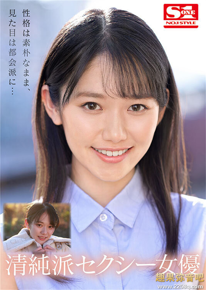 [SSIS-378]农妇变身顶级美少女 S1得意之作坂井成羽（坂井なるは）清纯出击