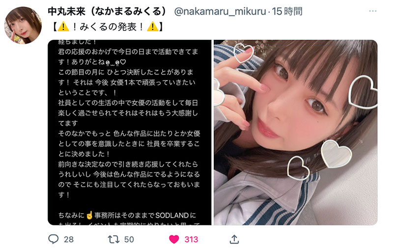 FOCS-107,中丸未来最新作品2022/12/20发布！