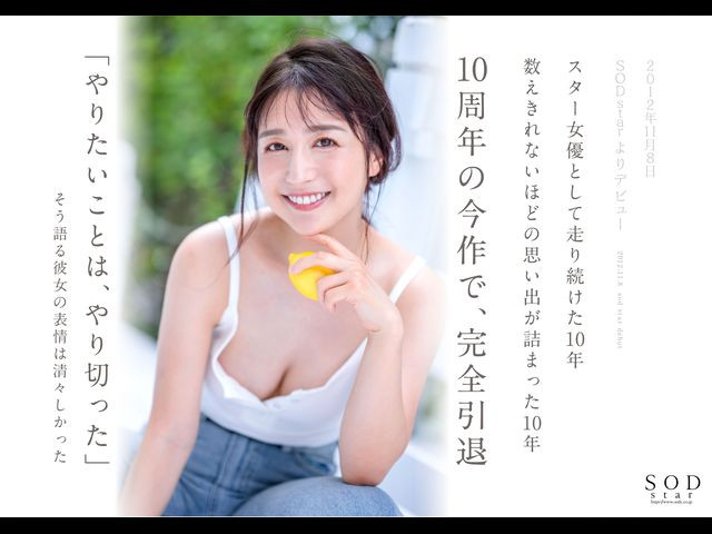 STARS-742,古川いおり(古川伊织，Kogawa-Iori)引退作品2022/11/10发布！