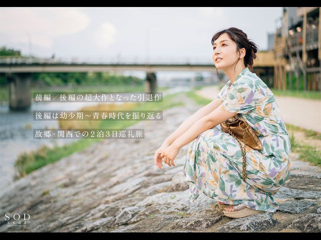 STARS-742,古川いおり(古川伊织，Kogawa-Iori)引退作品2022/11/10发布！