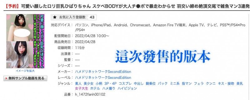 FANH-102,もりの小鸟(森野小鸟，Morino-Kotori)最新作品2022/04/28发布！