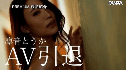 PRED-380,凛音とうか(凛音桃花，Rinne-Touka)引退作品2021/03/15发布！