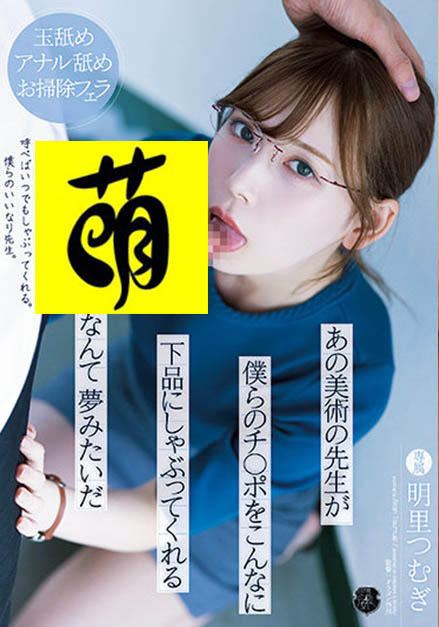 ATID-495,明里つむぎ(明里䌷，Akari-Tsumugi)最新作品2022/02/01发布！