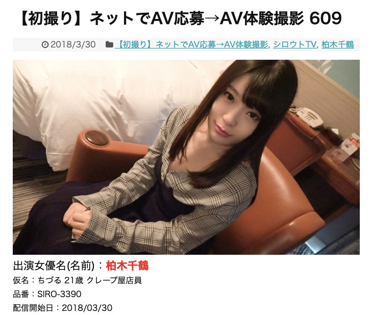 PPPD-967,片瀬みさ(片濑美沙，Katase-Misa)最新作品2021/10/19发布！