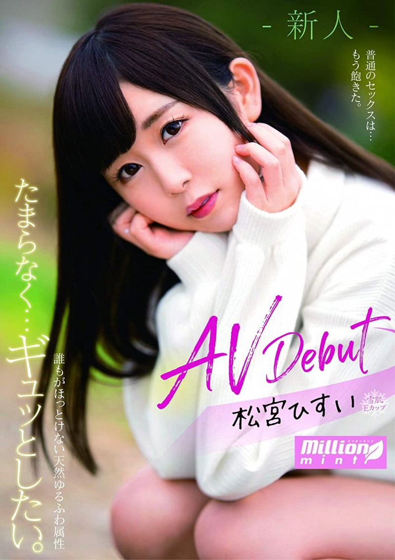 MMNT-008,松宫ひすい(松宫翡翠，Matsumiya-Hisui)最新作品2021/03/12发布！