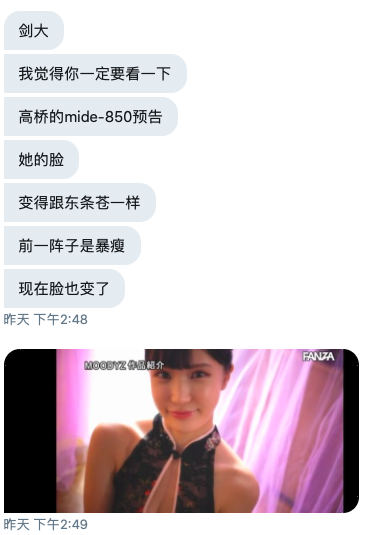 MIDE-850,高桥しょう子(高桥圣子，Takahashi-Shouko)最新作品2020/12/01发布！