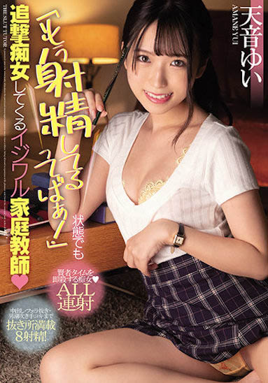 最新推荐！纯情感制服妹子《天音唯》精选作品介绍……