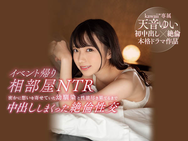 最新推荐！纯情感制服妹子《天音唯》精选作品介绍……