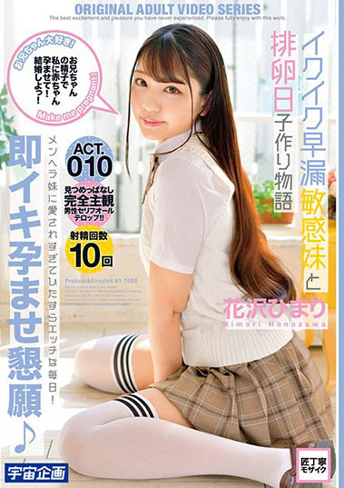 最新推荐！「把握排卵期疯狂做爱…」系列作品介绍……