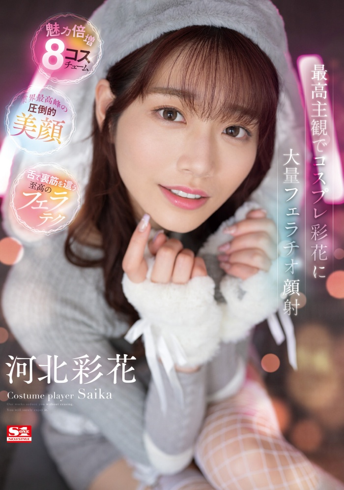 [SSIS-984]打败乱交温泉巴士！ 河北彩花靠的是这支作品！