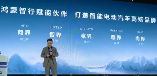 余承东车展金句：鼓励真牛 打击吹牛 鸿蒙智驾就是第一