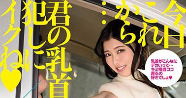 最新推荐！小只马萝莉《豊中艾莉丝》精选作品介绍……