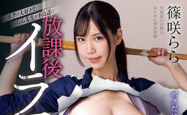 最新推荐！AV天才《筿咲菈菈》精选作品介绍……