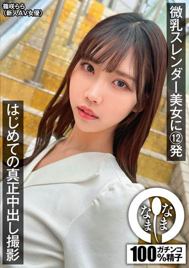 最新推荐！AV天才《筿咲菈菈》精选作品介绍……