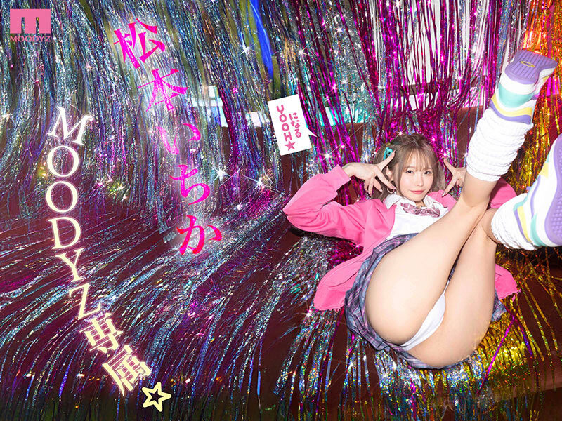 MIDA-133,松本いちか(松本一香)最新作品2025/07/01发布！