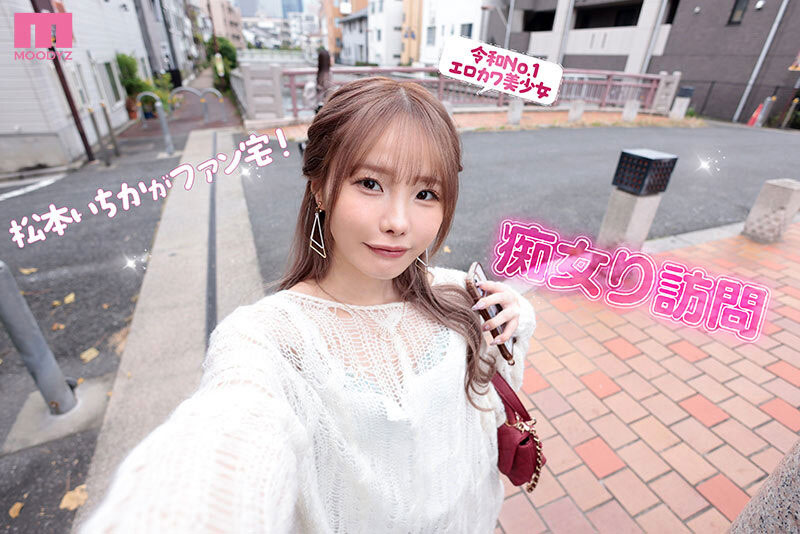 MIDA-133,松本いちか(松本一香)最新作品2025/07/01发布！