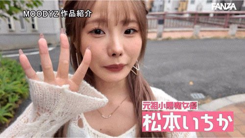 MIDA-133,松本いちか(松本一香)最新作品2025/07/01发布！