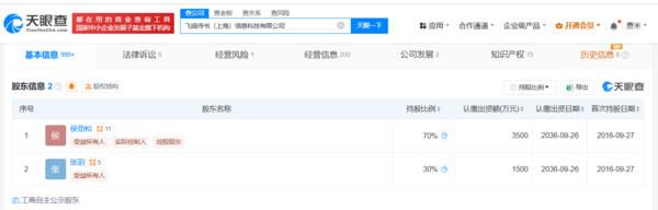 315曝光的骚扰电话涉事公司被罚3万 被责令立即整改