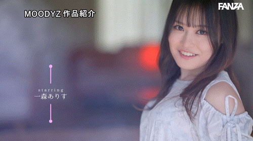 MIFD-633,一森ありす(一森有朱)最新作品2025/07/01发布！