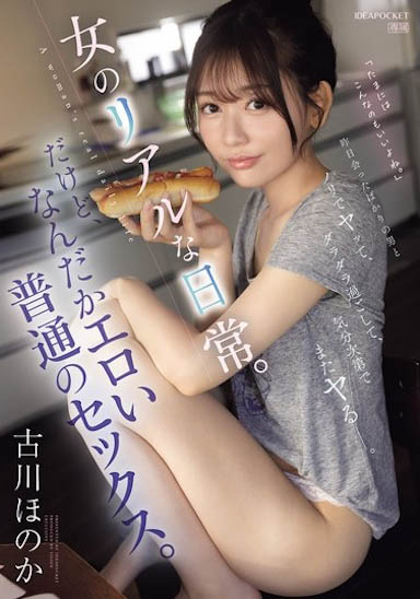 IPZZ-572,古川ほのか(古川穗花)最新作品2025/05/06发布！