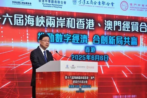 李家超：香港特区政府将资助逾百亿 发展人工智能
