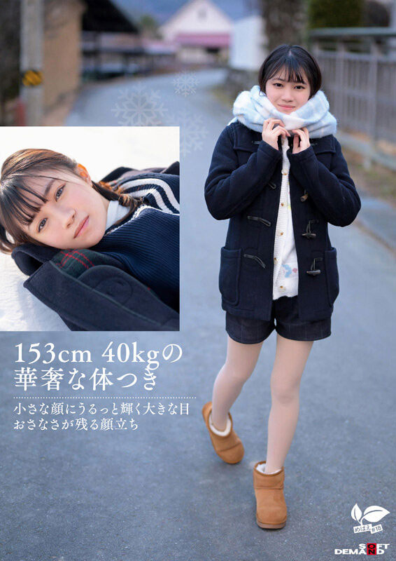 SDAB-334,桜庭菜乃花(樱庭菜乃花)最新作品2025/07/10发布！