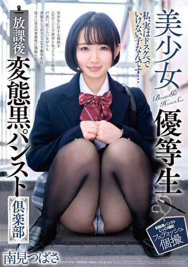 最新推荐！痴欲舌姬《南见翼》精选作品介绍……