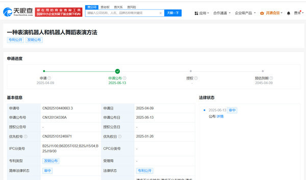 宇树公布舞蹈表演机器人最新专利 可表演旋转抛动