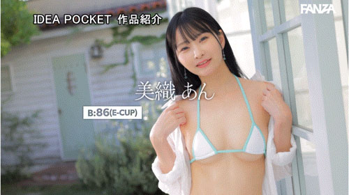 IPZZ-617,美织あん(美织杏)最新作品2025/07/08发布！