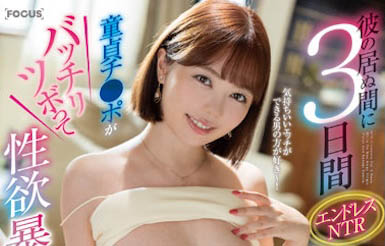 最新推荐！C奶甜美女优《百濑飞鸟》精选作品介绍……