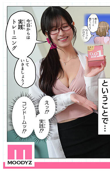 MIMK-200,桜空もも(樱空桃)最新作品2025/07/15发布！