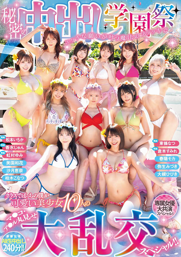 HNDS-182,「超级鬼屋惊魂」共演作品2025/07/18发布！