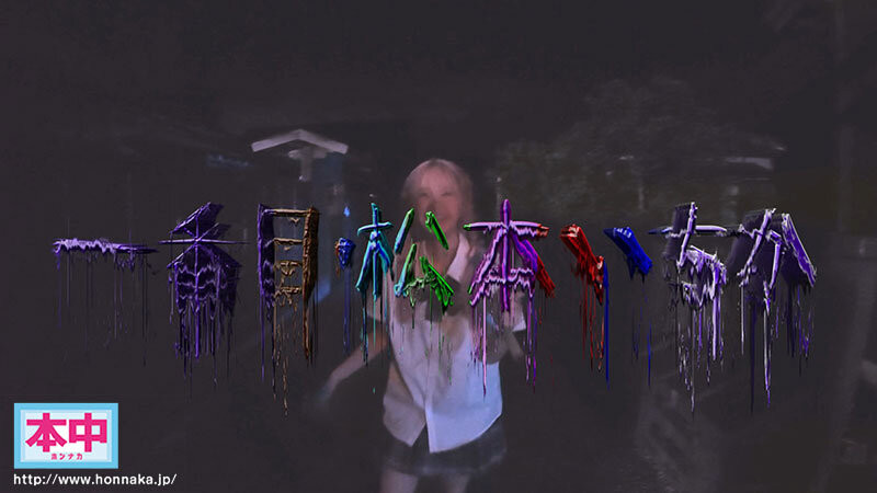 HNDS-182,「超级鬼屋惊魂」共演作品2025/07/18发布！