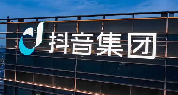 抖音副总裁回应打击电商行业黑公关：下次将直接点名