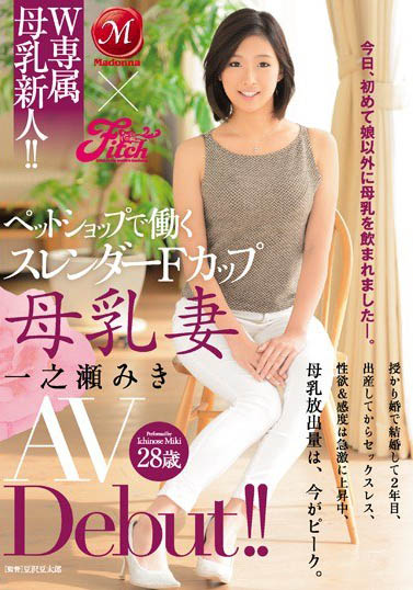 最新推荐！JK不良少女《一之濑美纪》精选作品介绍……