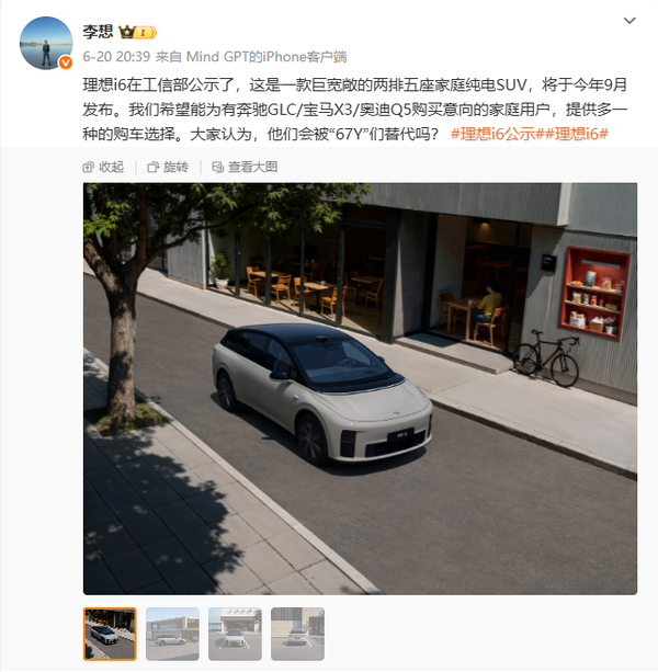 雷军和李想互动 小米YU7＋理想i8要干翻BBA的35C？