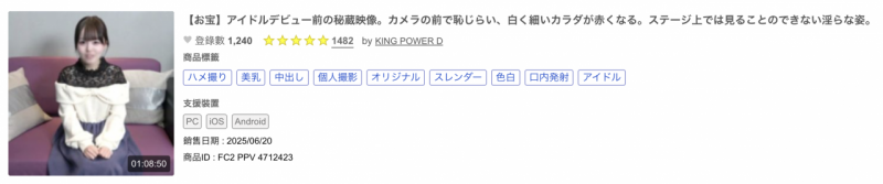 [FC2-PPV-4712423]解密！那位被无码卖家捕获的娇小嫩屄可爱妹子是？