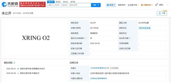 小米申请&ldquo;XRING O2&rdquo;等商标 国际分类均为科学仪器