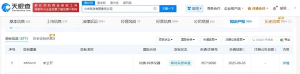 小米申请&ldquo;XRING O2&rdquo;等商标 国际分类均为科学仪器