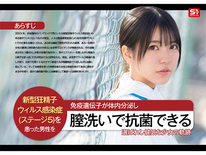 SONE-819,浅野こころ(浅野心)最新作品2025/07/22发布！