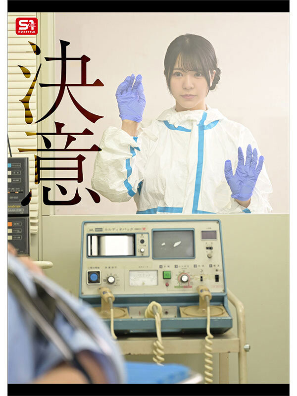 SONE-819,浅野こころ(浅野心)最新作品2025/07/22发布！