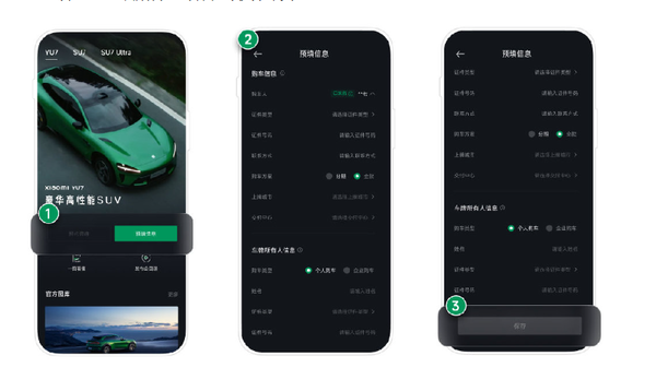 小米汽车发布小米YU7购前准备攻略 明晚正式发布