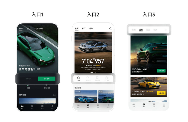 小米汽车发布小米YU7购前准备攻略 明晚正式发布