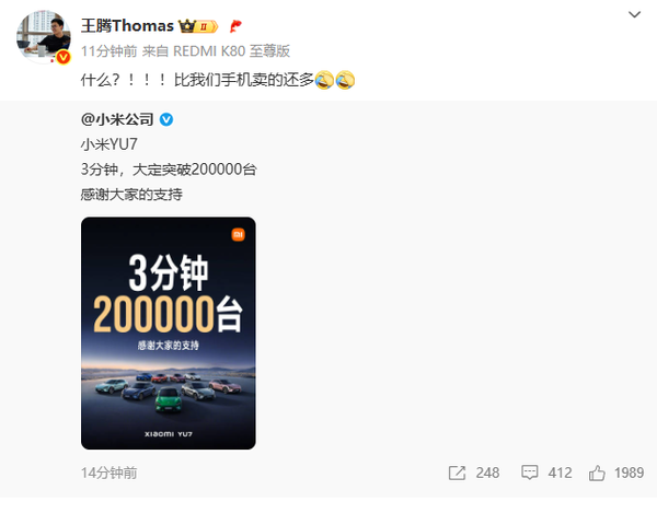 &rdquo;友商&ldquo;高管被小米YU7&ldquo;破防&rdquo;：汽车销量比我们手机还高