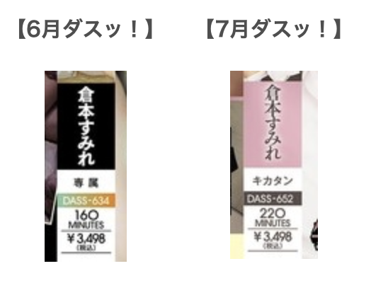 作品有了微妙的变化⋯倉本すみれ(仓本堇)身份也不同了！