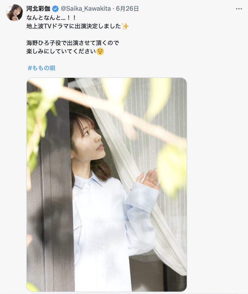 7月没有作品的同时⋯河北彩伽拍日剧了！