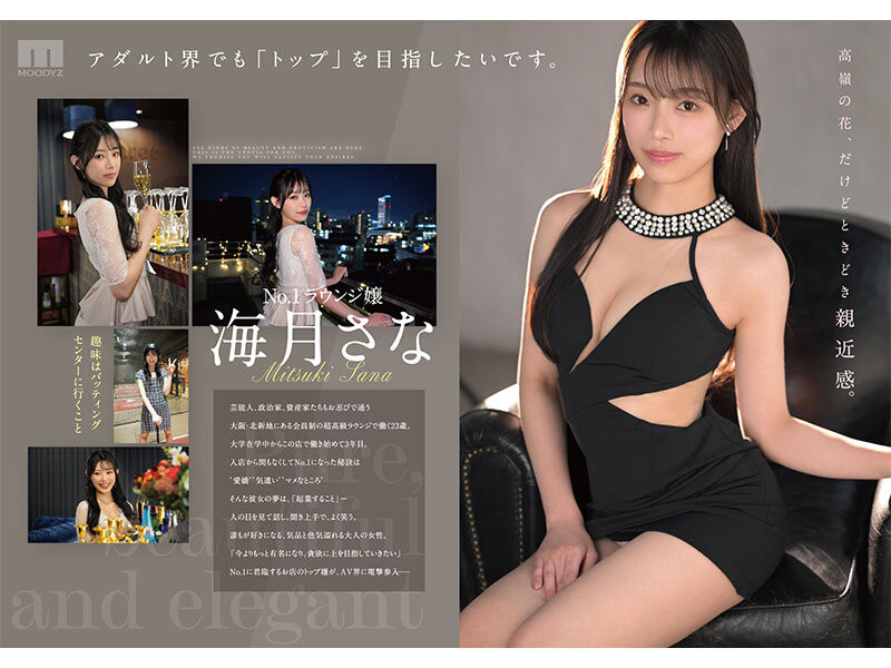 海月纱奈(海月さな)出道作品番号及封面，海月纱奈个人简介