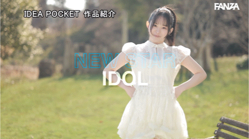 山田鈴奈(山田铃奈)出道作品IPZZ-610发布！颜面最强、当过偶像还是个好学生！她是IP社的王道美少女！